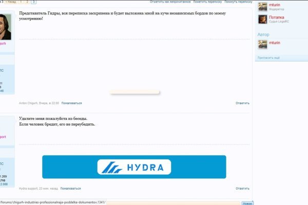 Официальный сайт гидра онион ссылка hydra2planet com